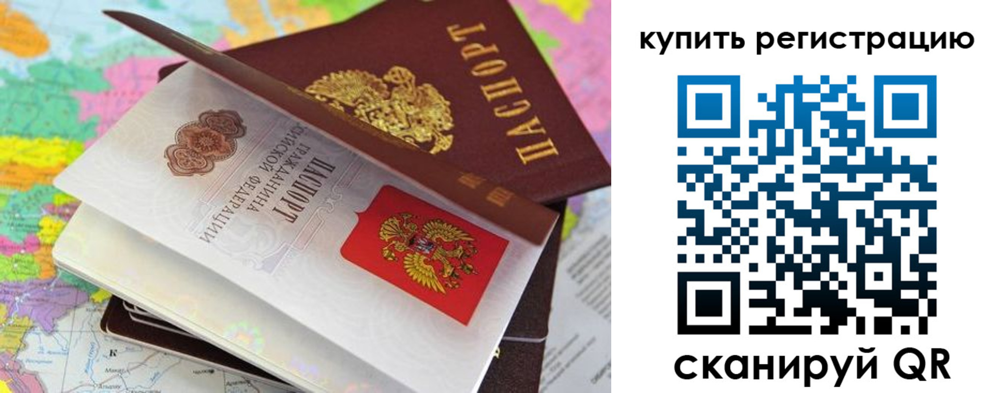 временная регистрация для всех в Суздали