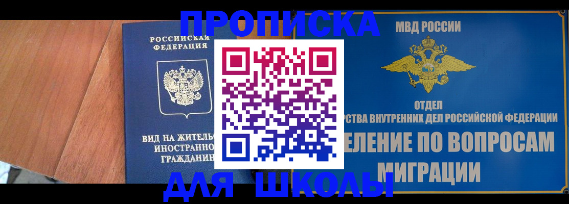 прописка в Суздали