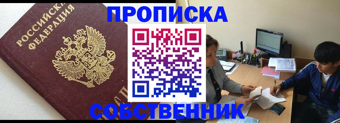 прописка штамп в Суздали